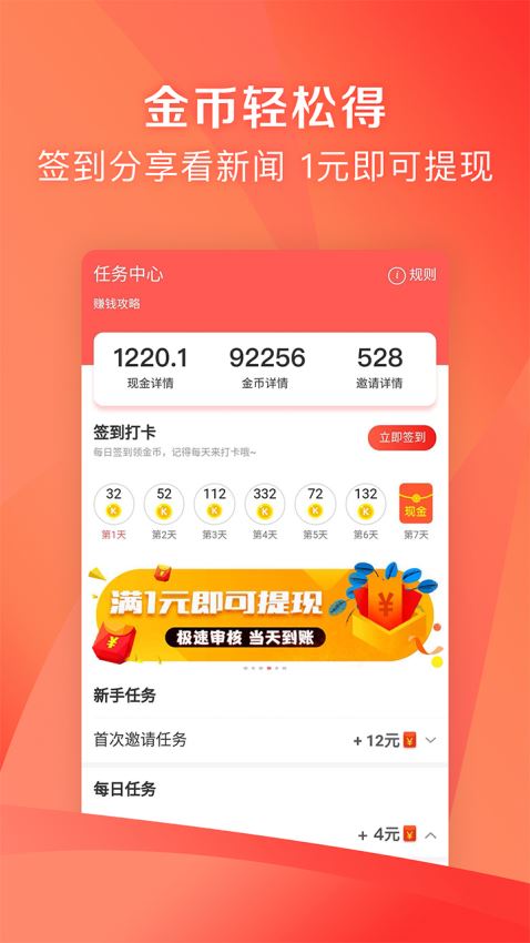 凤凰资讯手机软件app截图