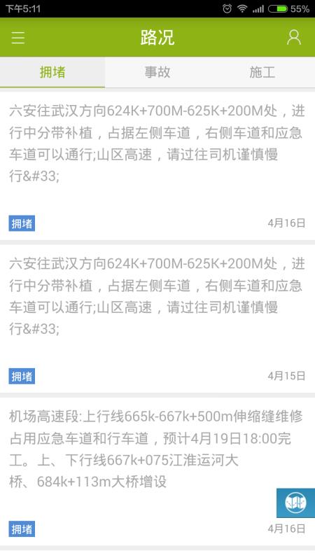 大小新闻手机软件app截图