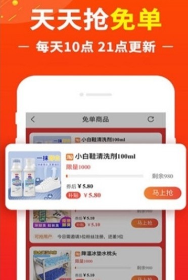 淘淘联盟手机软件app截图