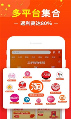 淘淘联盟手机软件app截图