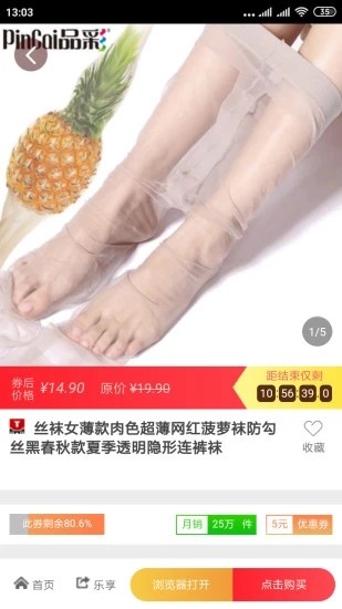 幸运优品手机软件app截图