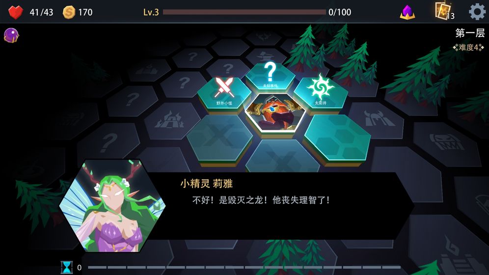 恶魔秘境手游app截图