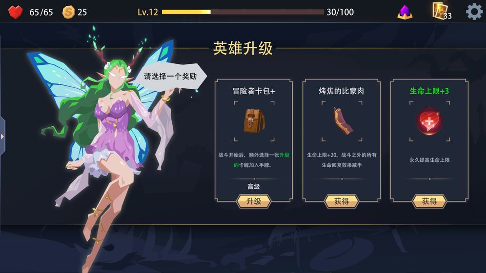 恶魔秘境手游app截图