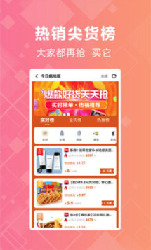 炬米优选手机软件app截图