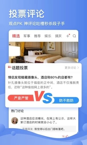 鸿享资讯手机软件app截图