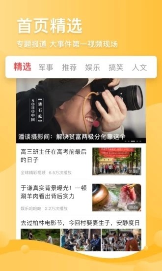 鸿享资讯手机软件app截图