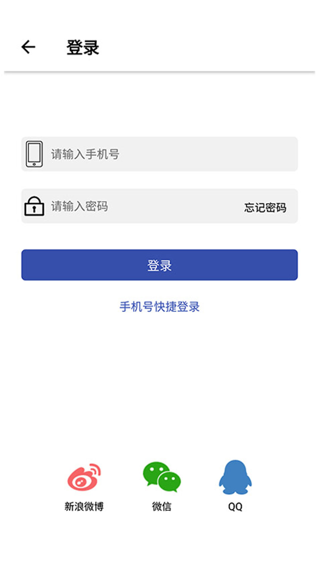 定州日报手机软件app截图