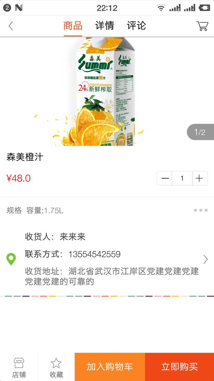 稀有百货手机软件app截图