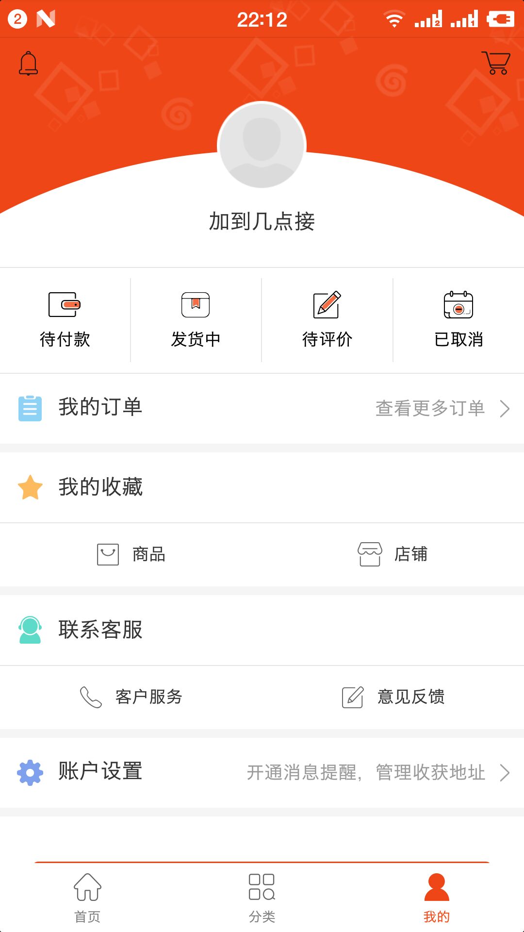 稀有百货手机软件app截图