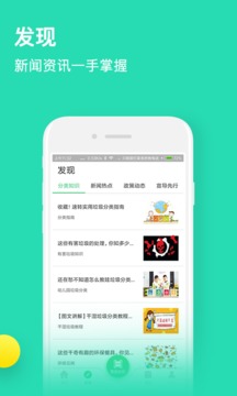 分类之家手机软件app截图