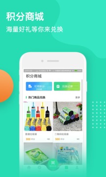 分类之家手机软件app截图