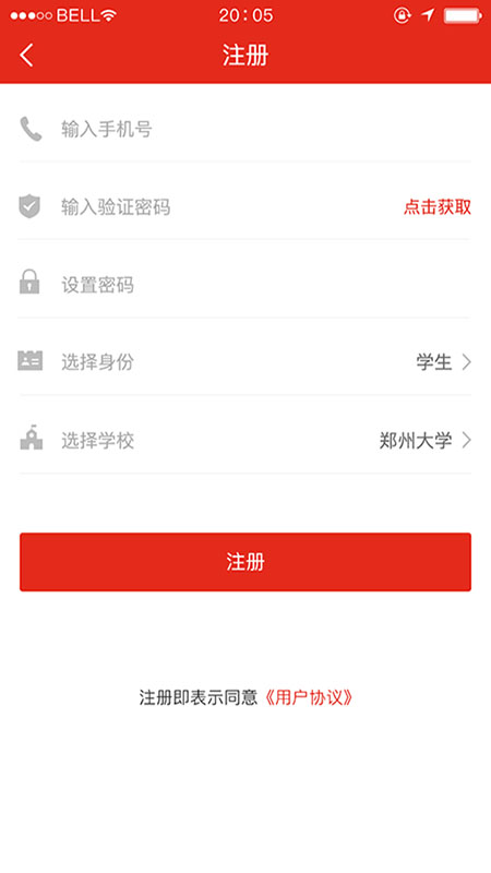 学习国防手机软件app截图