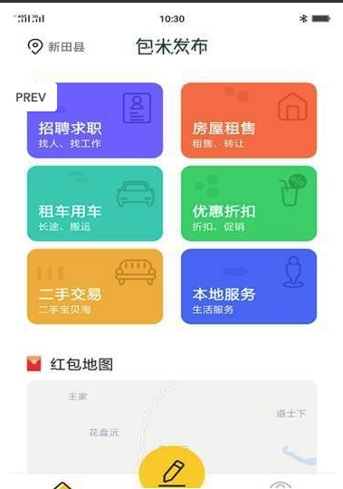 包米发布手机软件app截图