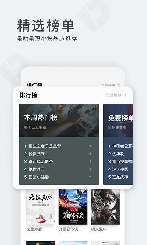 点阅小说手机软件app截图