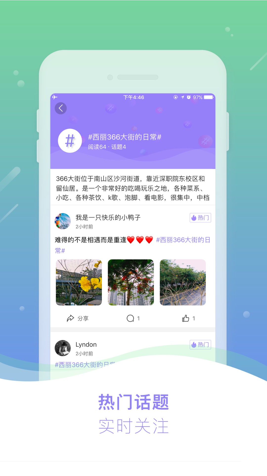 简单邻居手机软件app截图