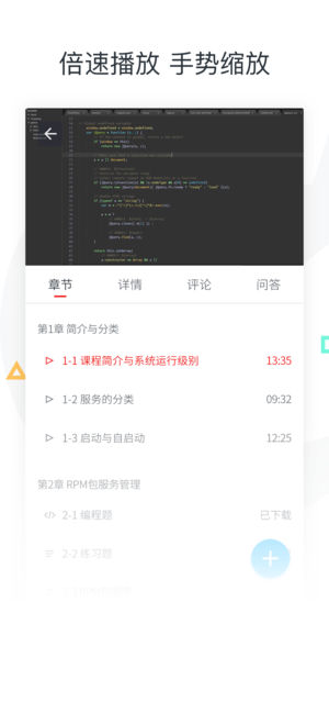 慕课网手机软件app截图