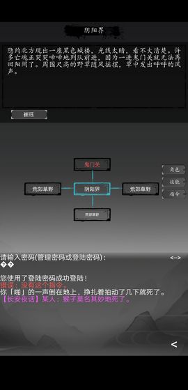 大唐修仙录手游app截图