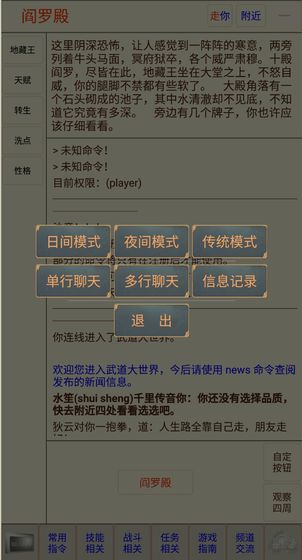 贪玩文字手游app截图