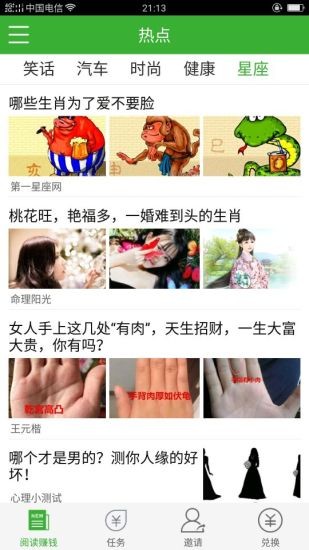 西瓜头条手机软件app截图