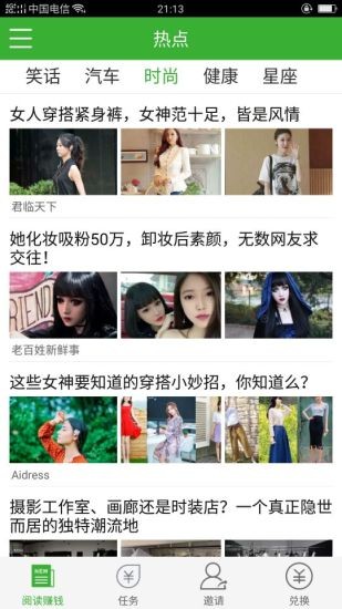 西瓜头条手机软件app截图