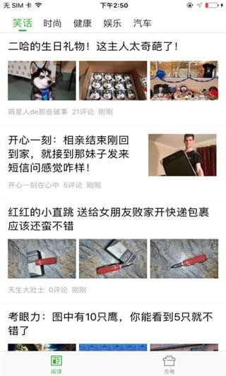 西瓜头条手机软件app截图