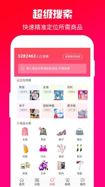 优省汇手机软件app截图