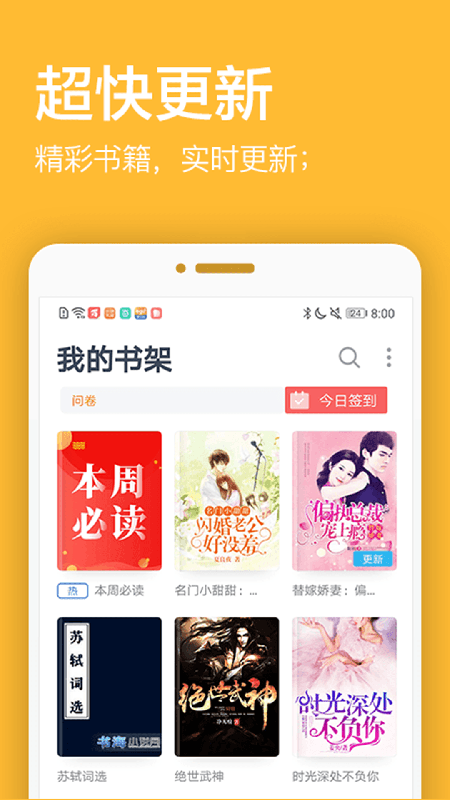 君悦免费小说手机软件app截图