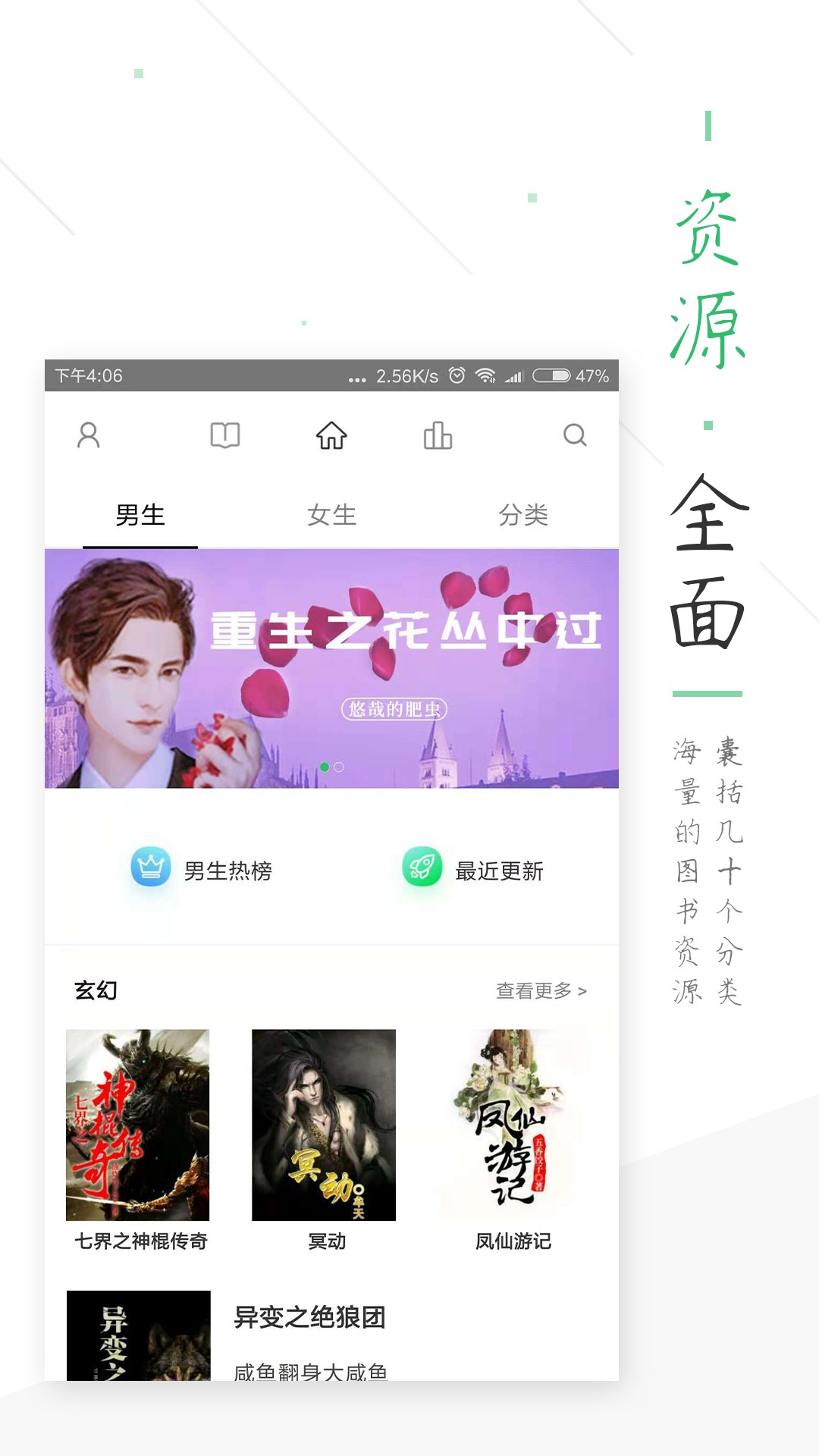 TXT免费小说书城手机软件app截图