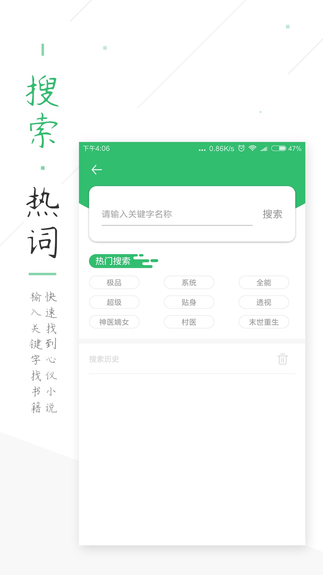 TXT免费小说书城手机软件app截图