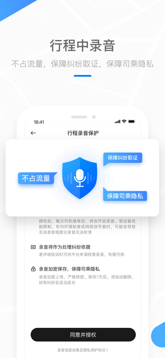 美团打车手机软件app截图