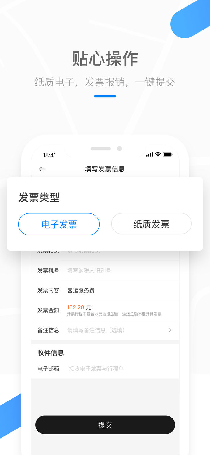 美团打车手机软件app截图