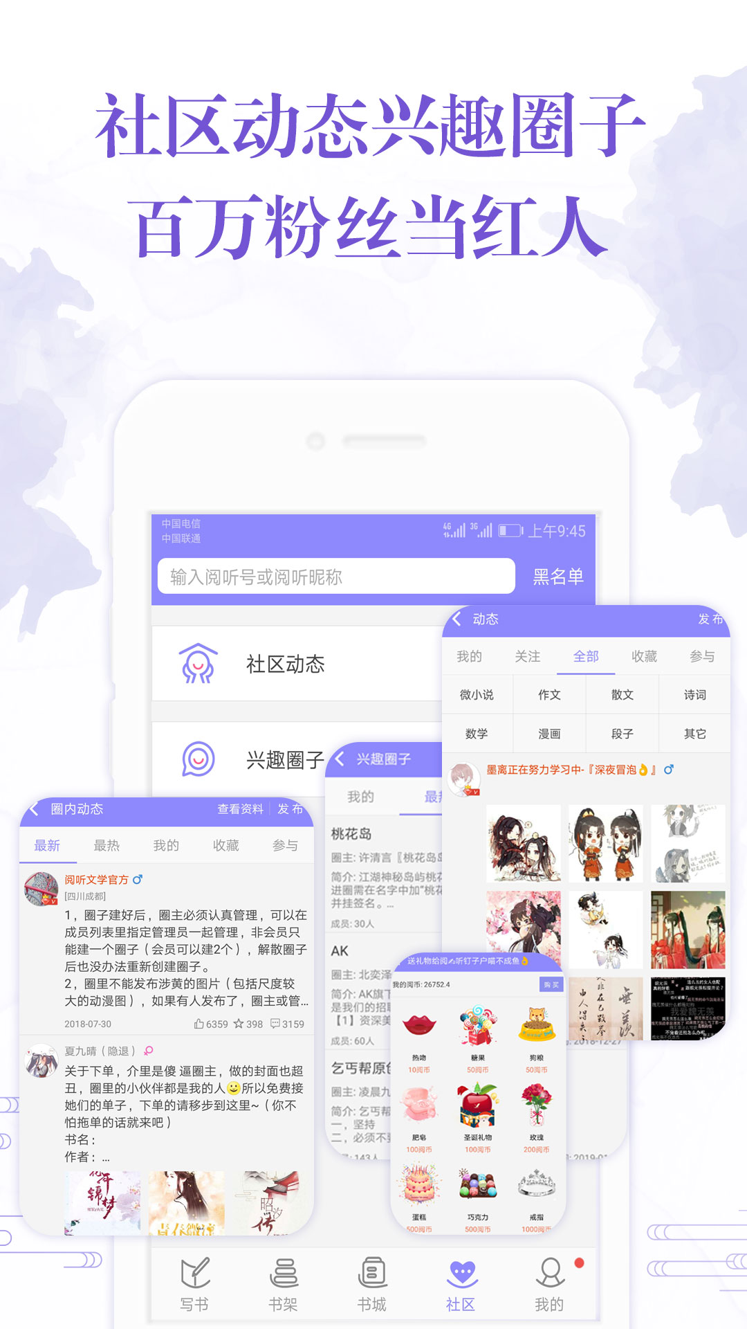 手机写小说手机软件app截图