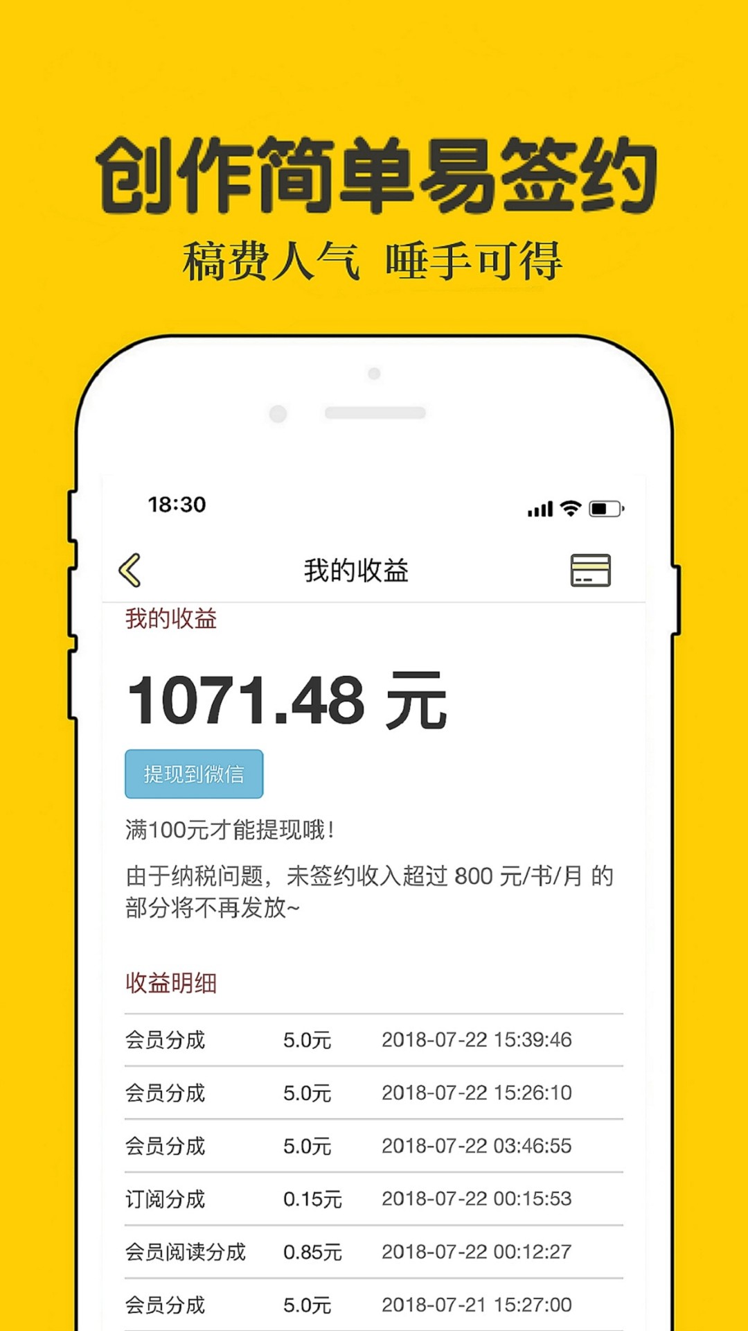 话本小说手机软件app截图