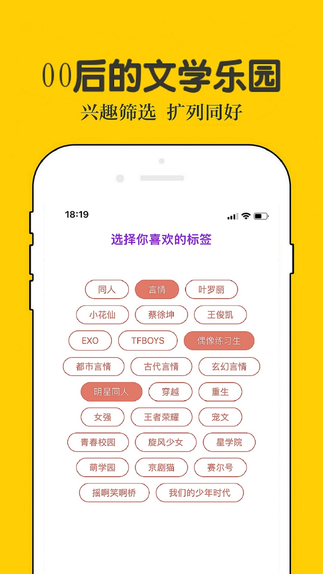 话本小说手机软件app截图