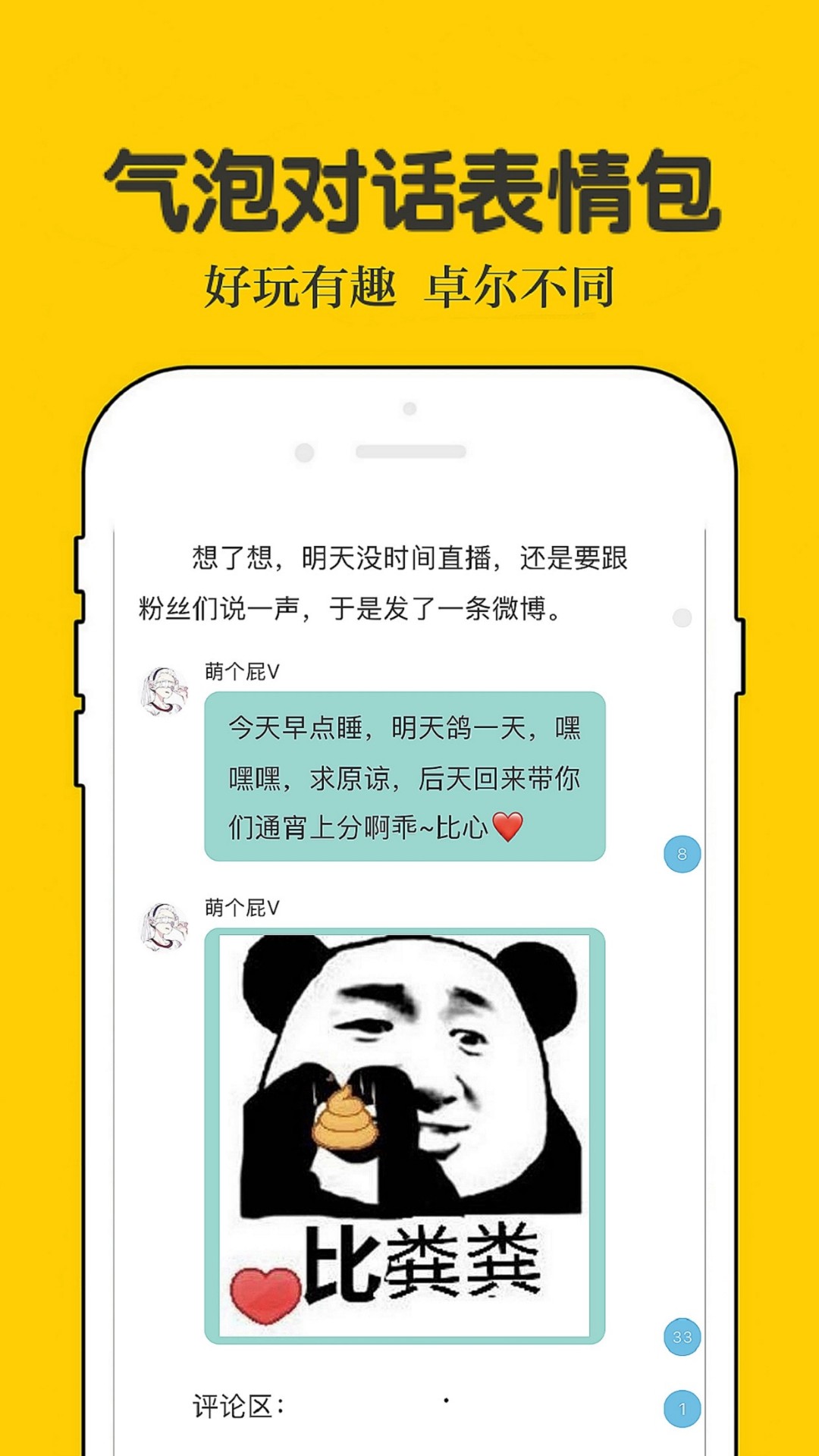 话本小说手机软件app截图