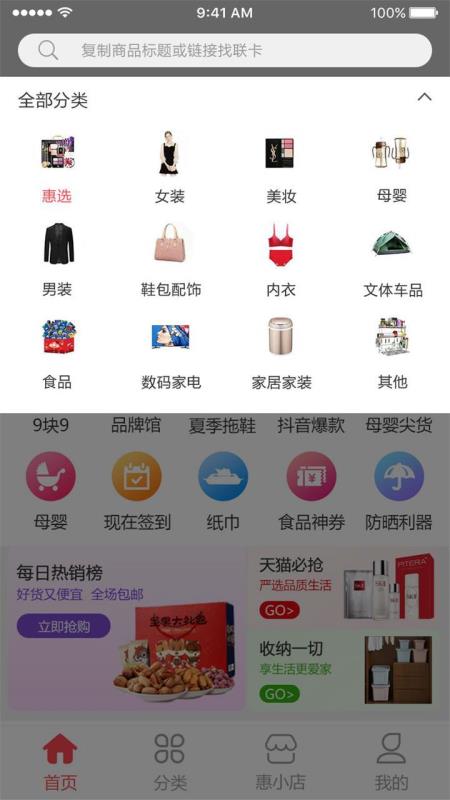 淘时代手机软件app截图