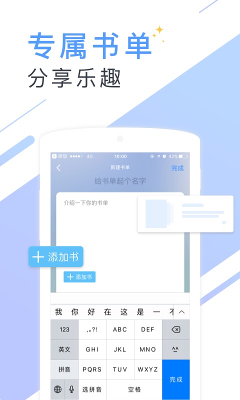 书香免费小说手机软件app截图