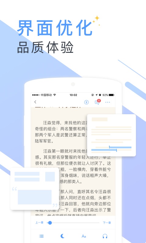 书香免费小说手机软件app截图