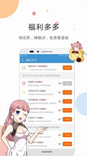 紫漫漫画手机软件app截图