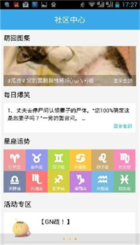 茄子手机软件app截图