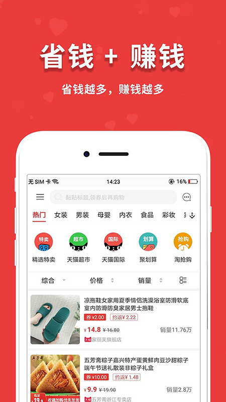 闪盈惠购手机软件app截图