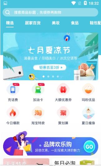 佳宇商城手机软件app截图