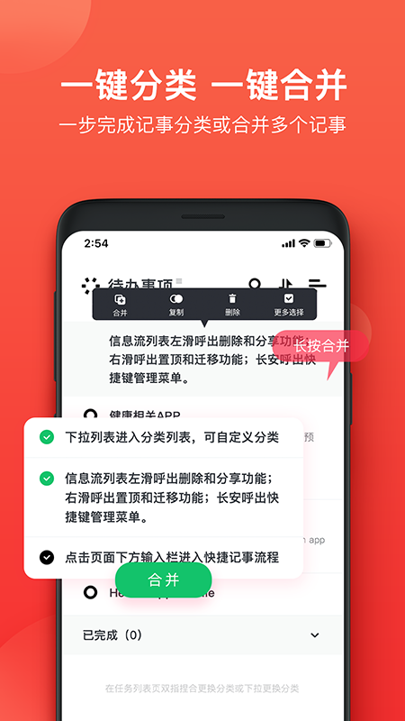 神指笔记手机软件app截图