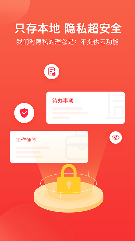 神指笔记手机软件app截图