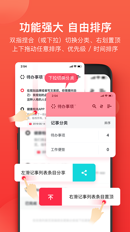 神指笔记手机软件app截图