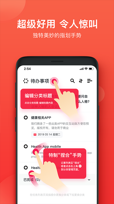 神指笔记手机软件app截图