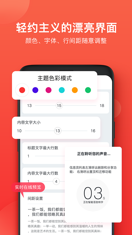 神指笔记手机软件app截图