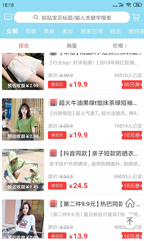 狐狸爱购手机软件app截图