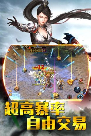 玛法降魔传BT版手游app截图