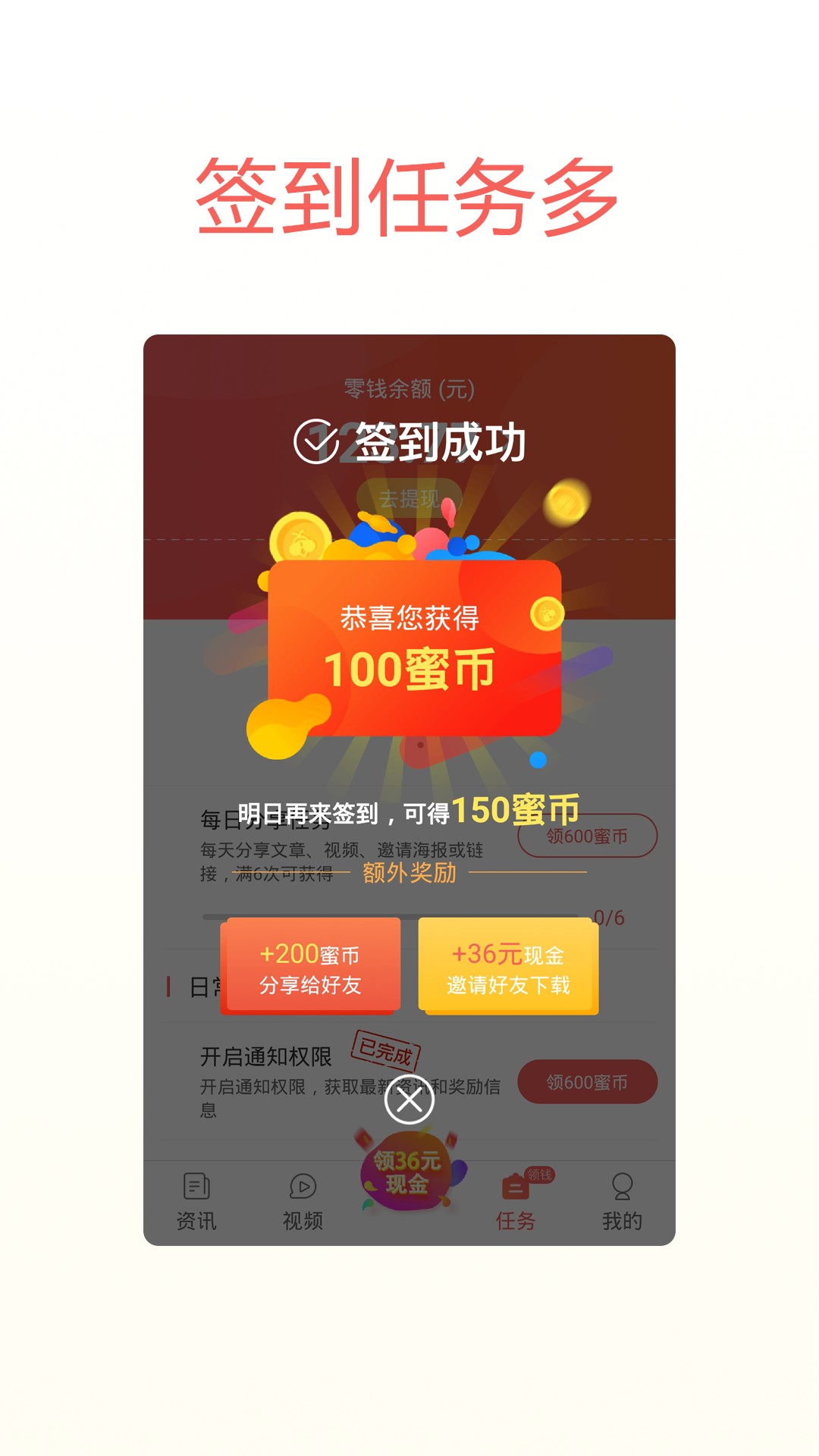 蜜蜂头条手机软件app截图